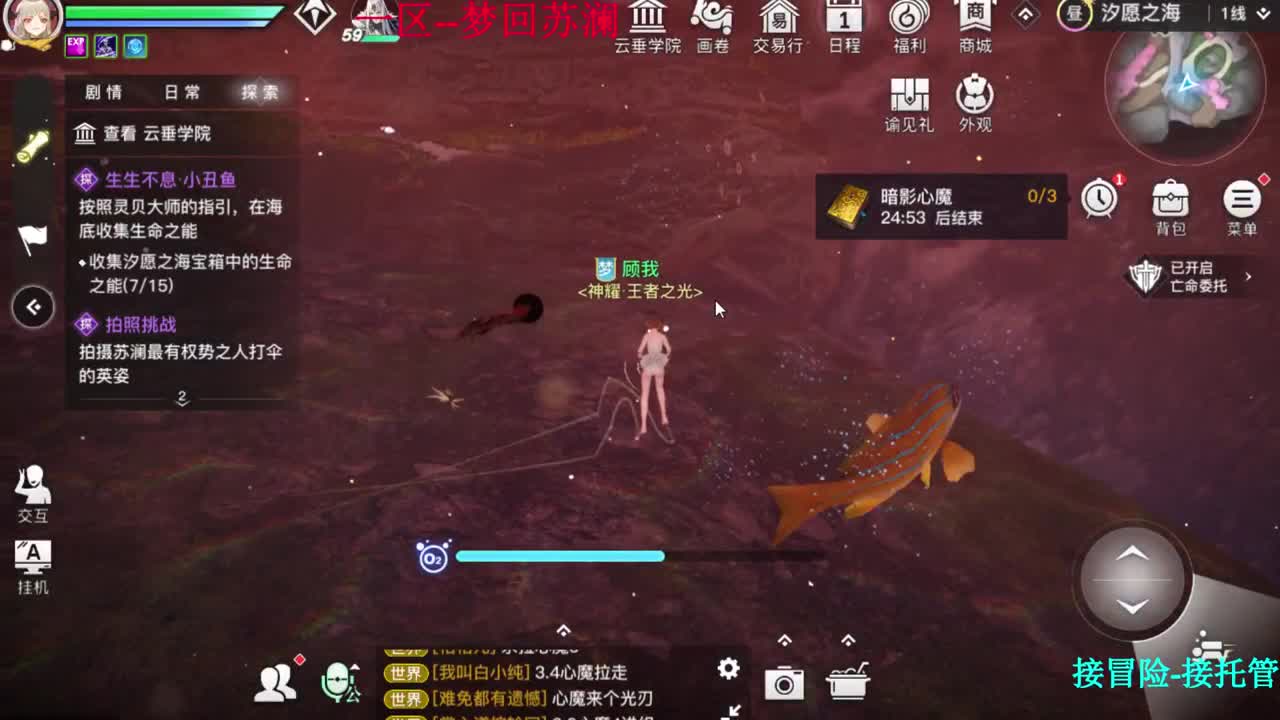 接冒险任务。冒险问答 第2段