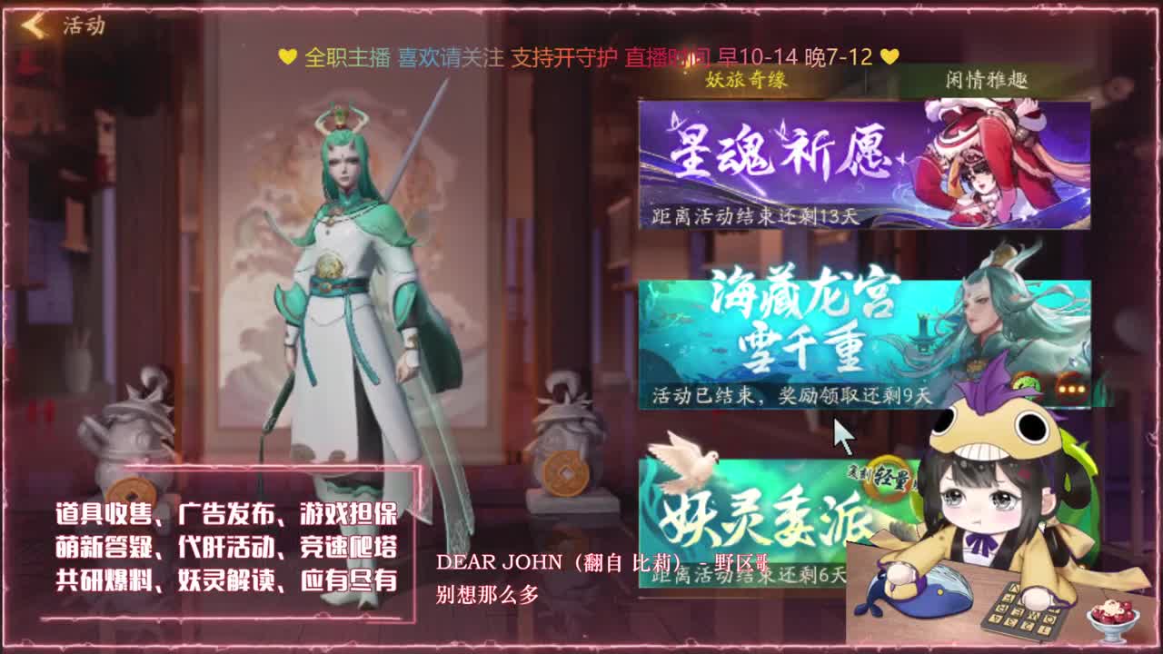 鱼你：爬塔/代肝/游戏指导