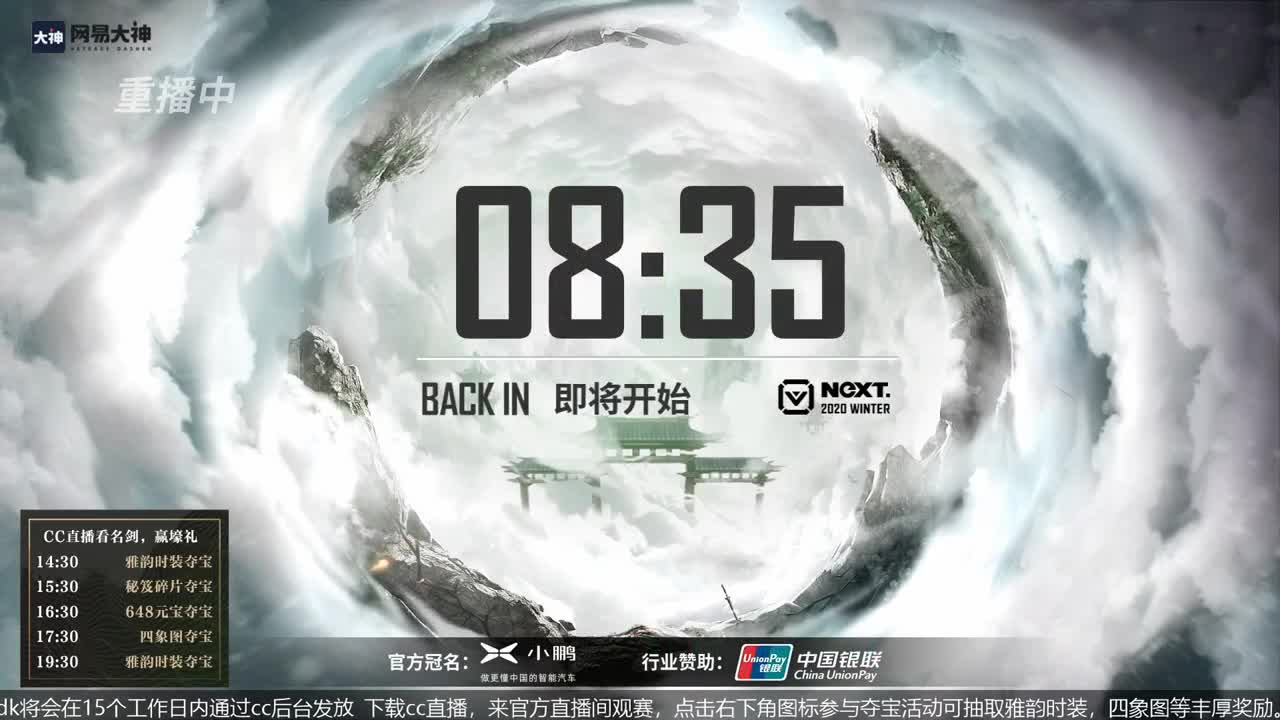 恭喜扬帆启航获第八届名剑天下冠军 第2段