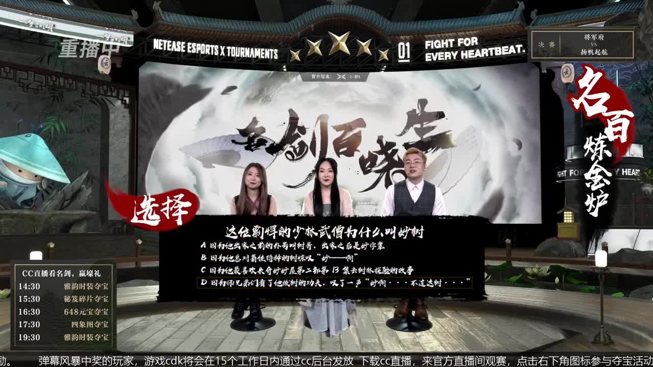 恭喜扬帆启航获第八届名剑天下冠军 第3段