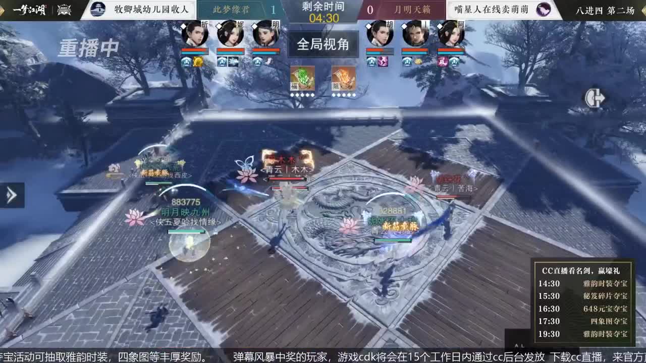 恭喜扬帆启航获第八届名剑天下冠军 第4段