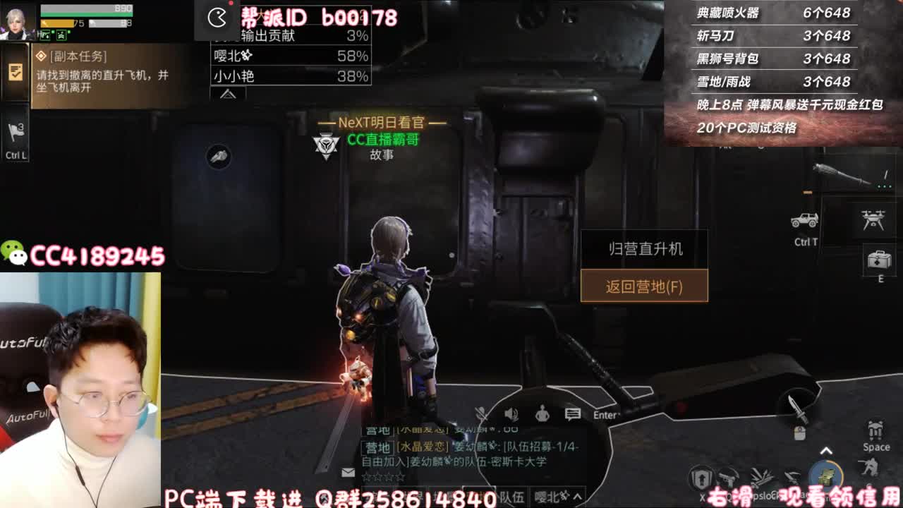 代抽典火 送PC资格 第4段
