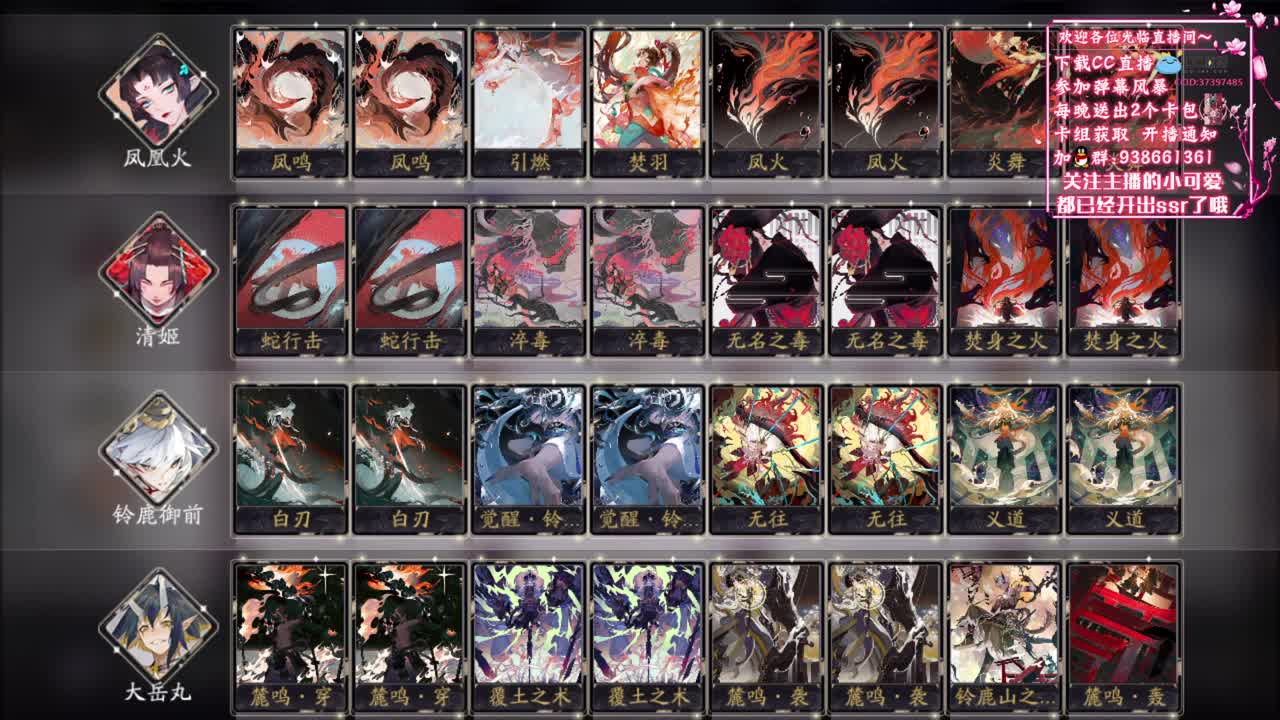 稳定上分【狸猫会】 第2段