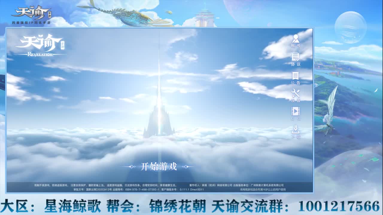 星海鲸歌大区等你来战~！