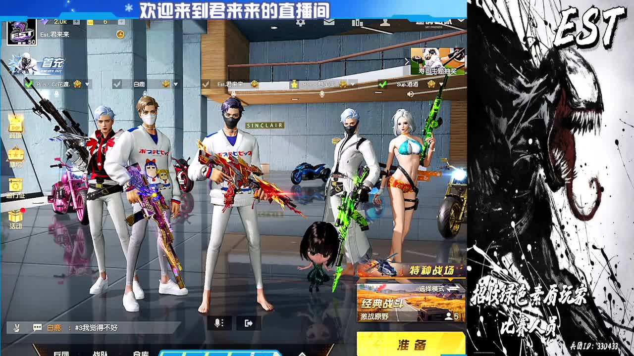 Est，强势出击，招募活跃玩家 第1段
