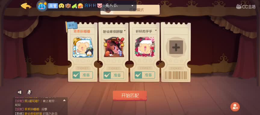 别骂了别骂了 第1段