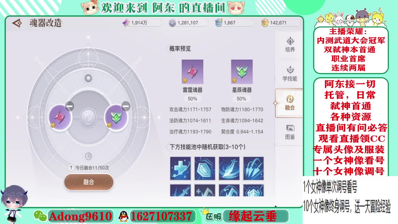 弑神代打，看号调号~
