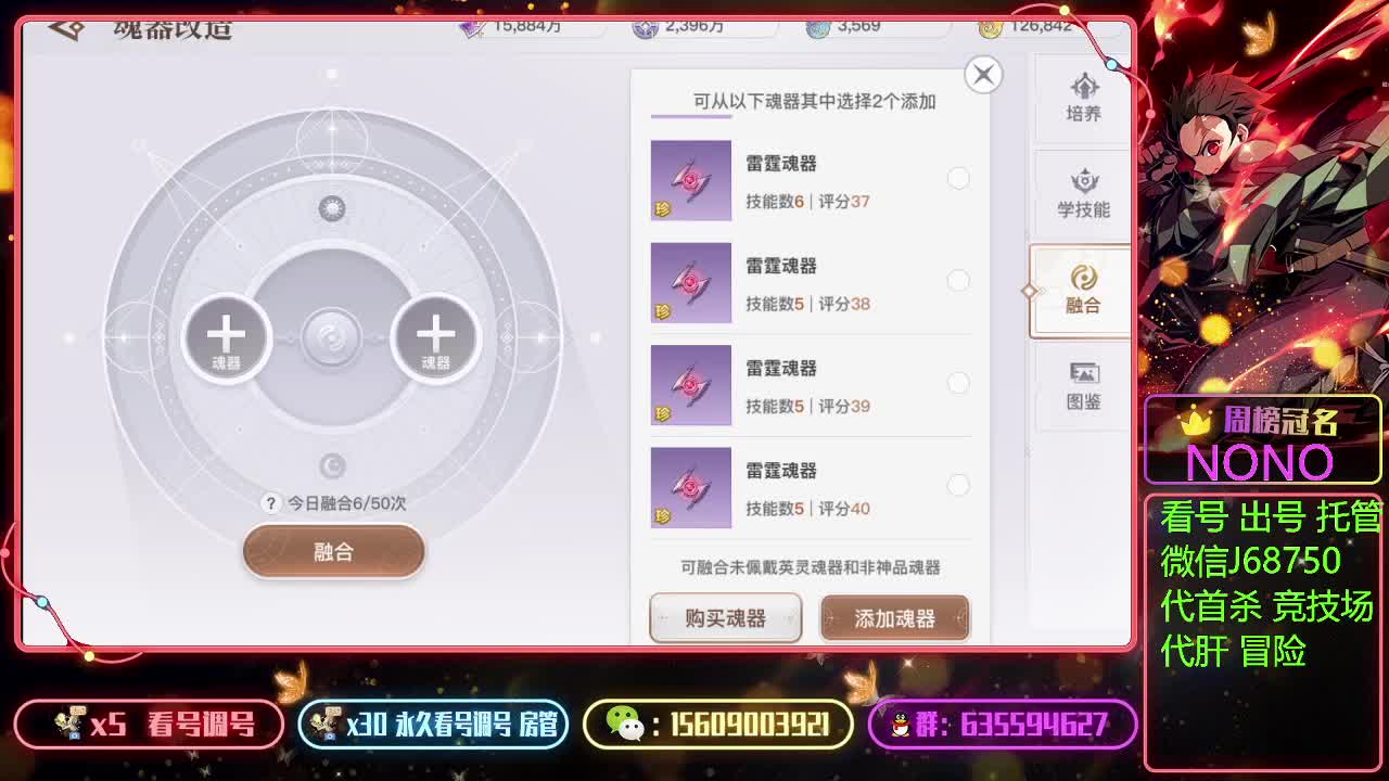 接首杀竞技场上王者看号