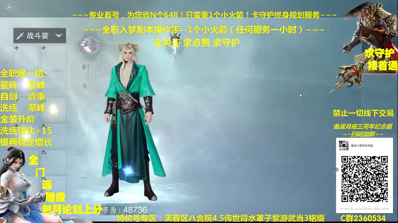 官方指定帐号规划调整~收售估价~全职急峰 第1段
