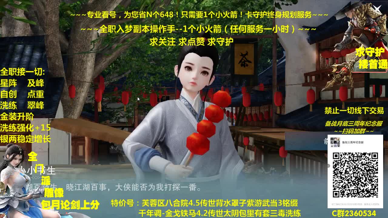 官方指定帐号规划调整~收售估价~全职急峰 第2段