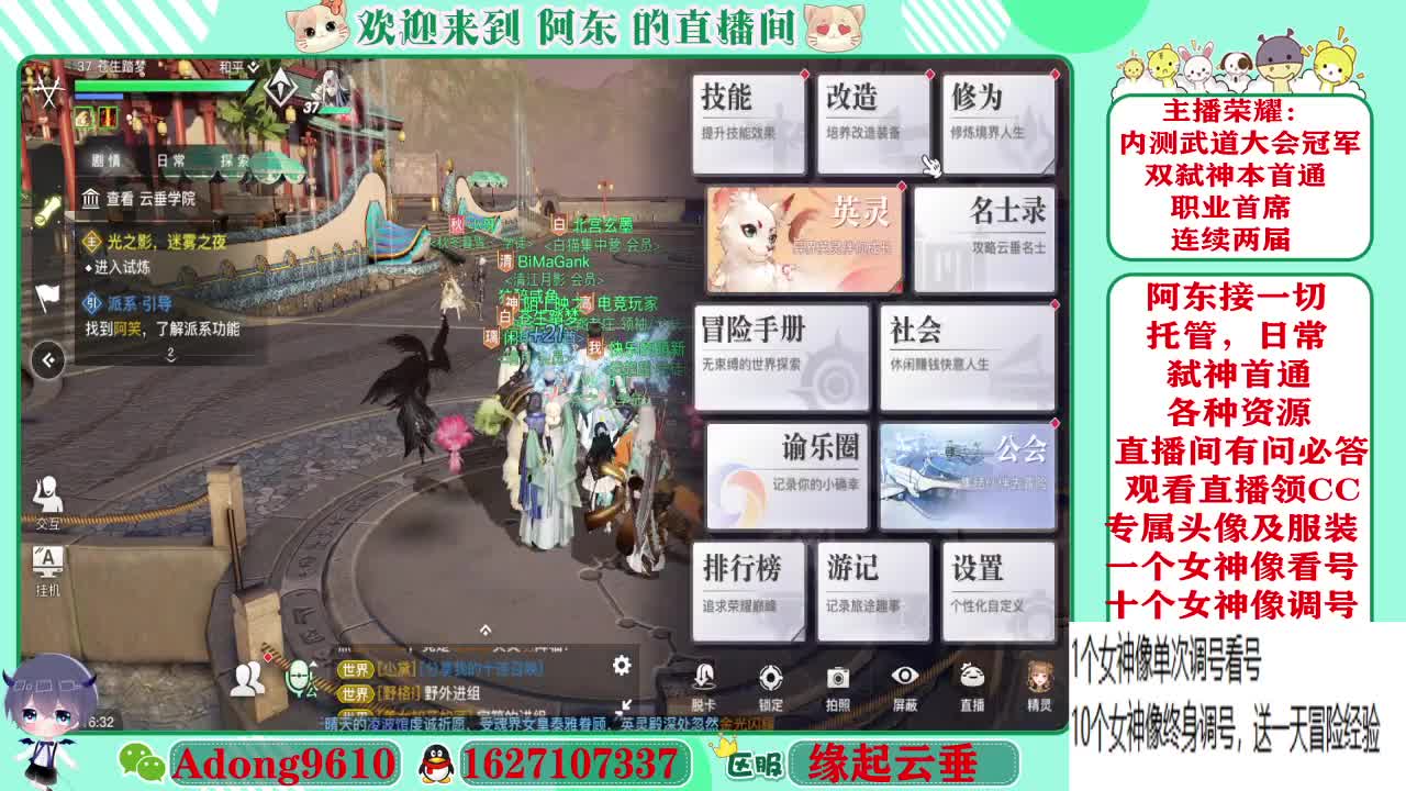 弑神代打，看号调号~