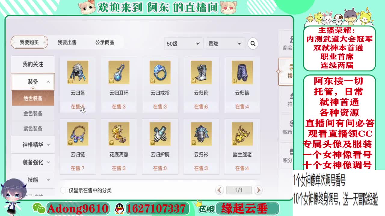 弑神代打，看号调号~