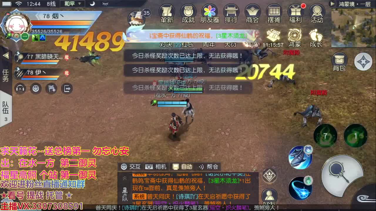 镇魔四年感谢陪伴！ 第1段