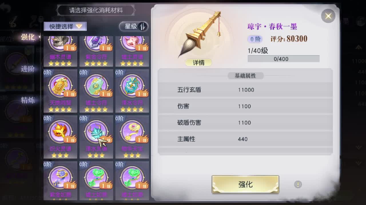 镇魔四年感谢陪伴！ 第2段