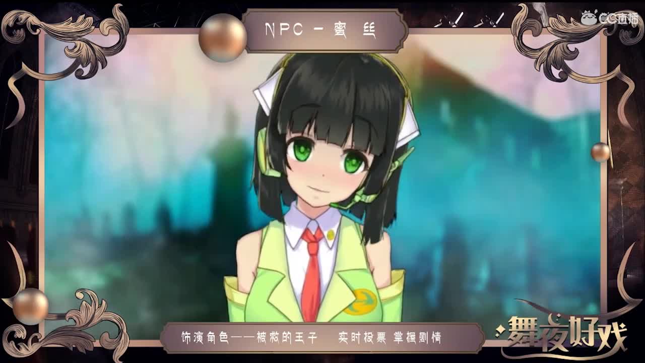 舞夜好戏精彩花絮