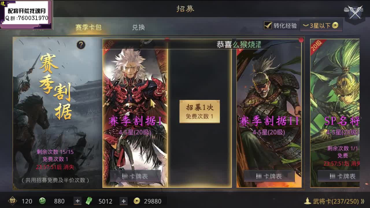 魂月：又抽自己的号了，你们开心吗