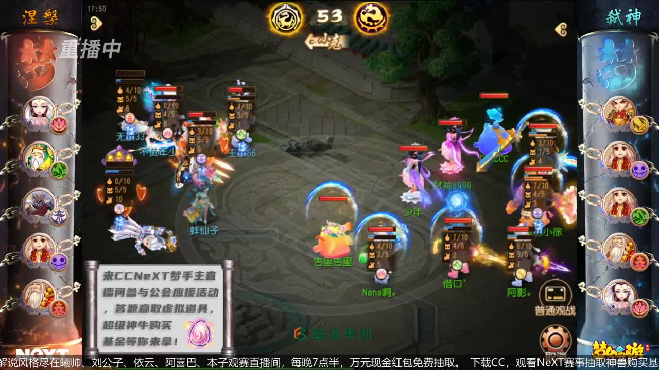 指挥天团，天极争霸赛 第3段