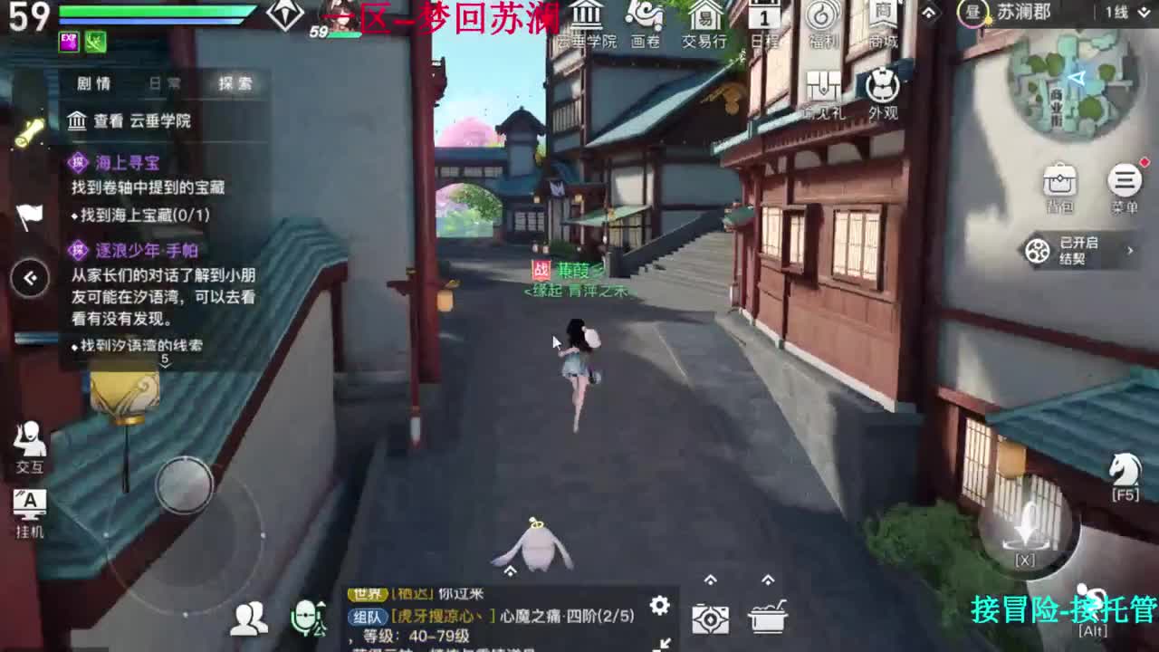 接冒险任务。冒险问答 第1段