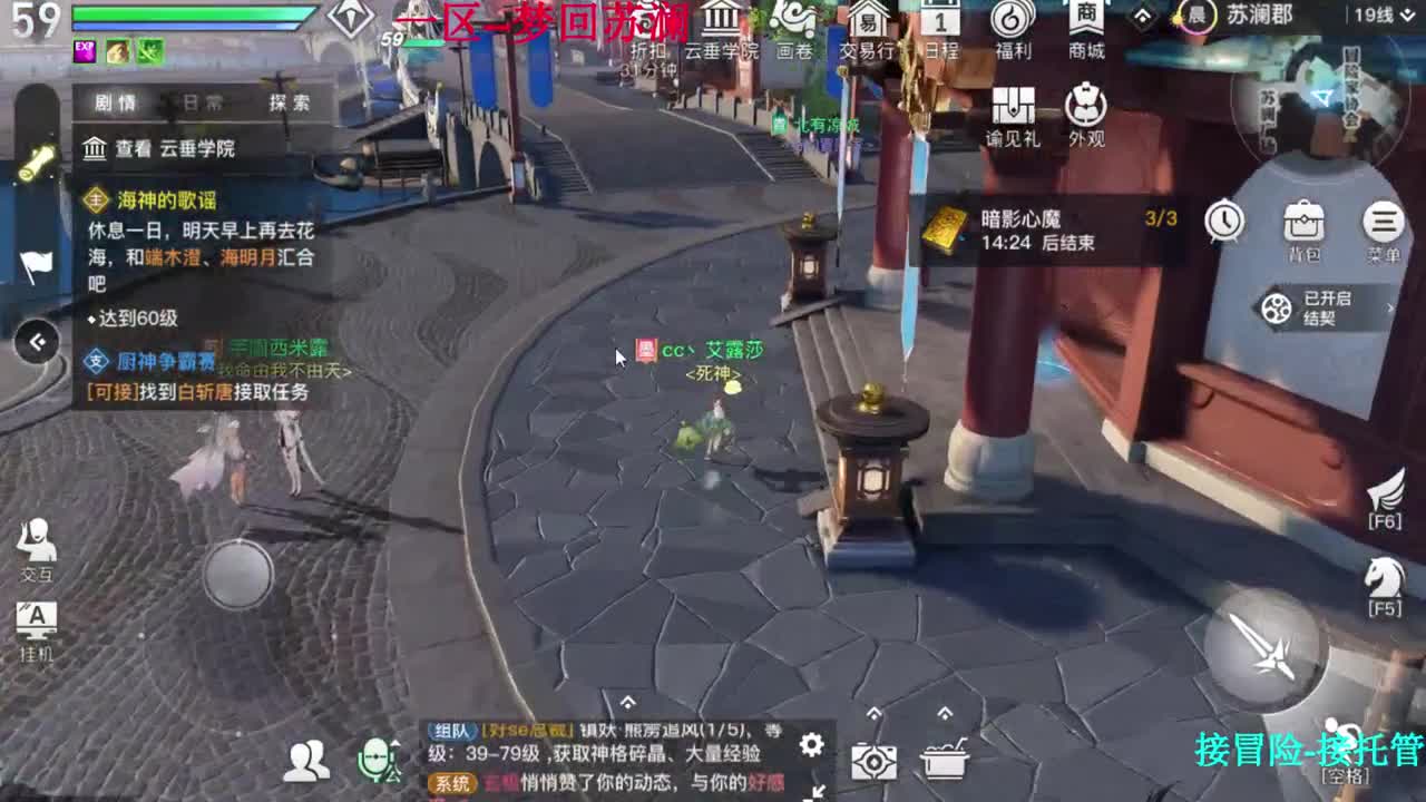 接冒险任务。冒险问答 第2段