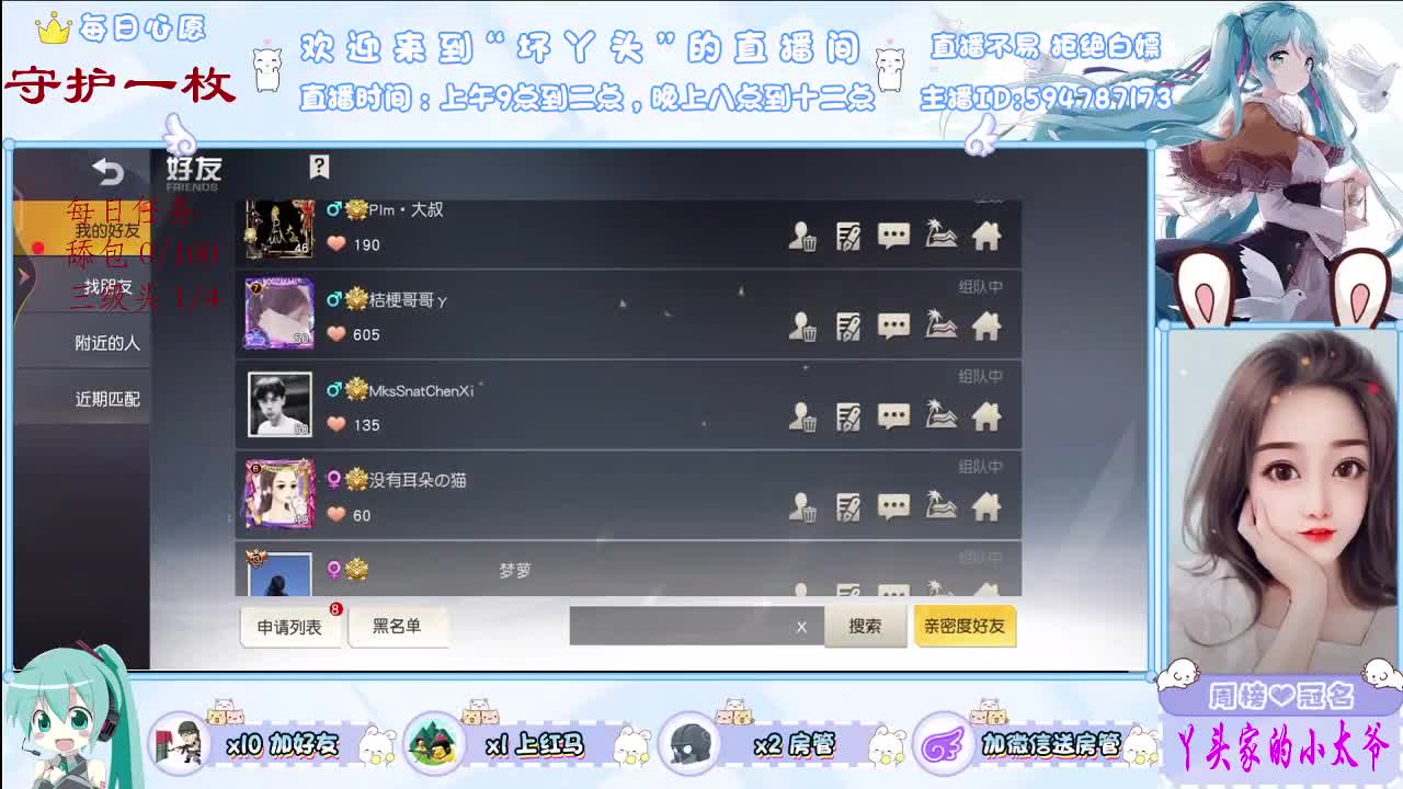 愿世界平安你我无恙，愿所有美好如约而至 第2段