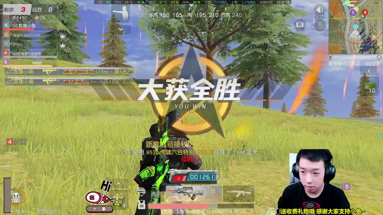 今晚鱼某又可以解说了 第1段