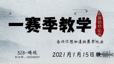 新手专题讲座