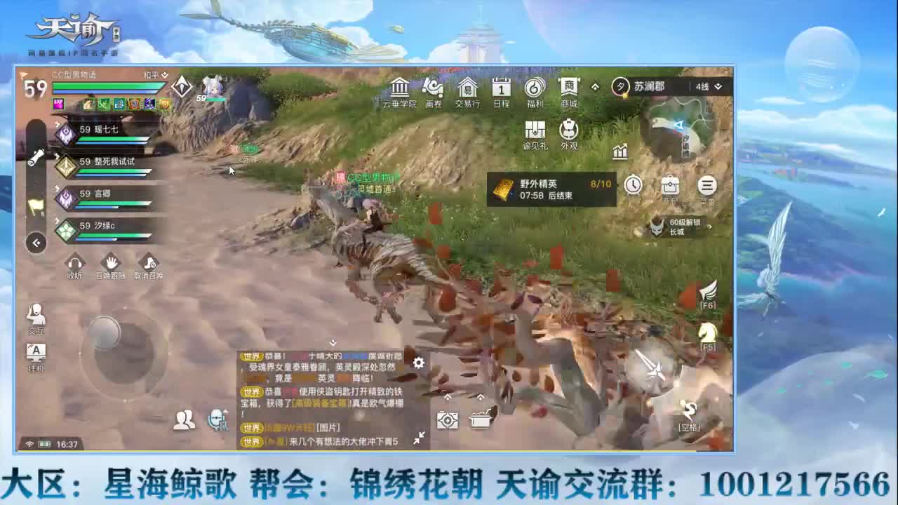 星海鲸歌大区等你来战~！