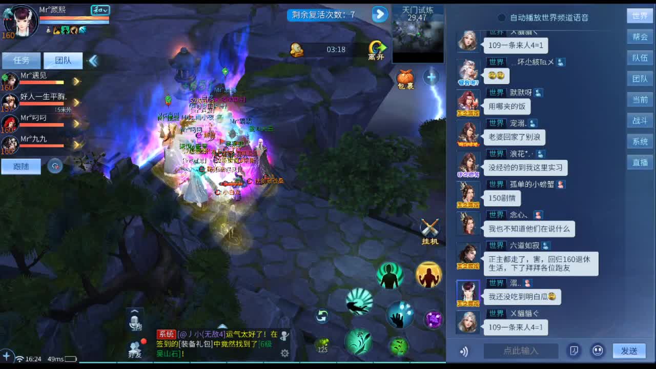 接天门山 第2段