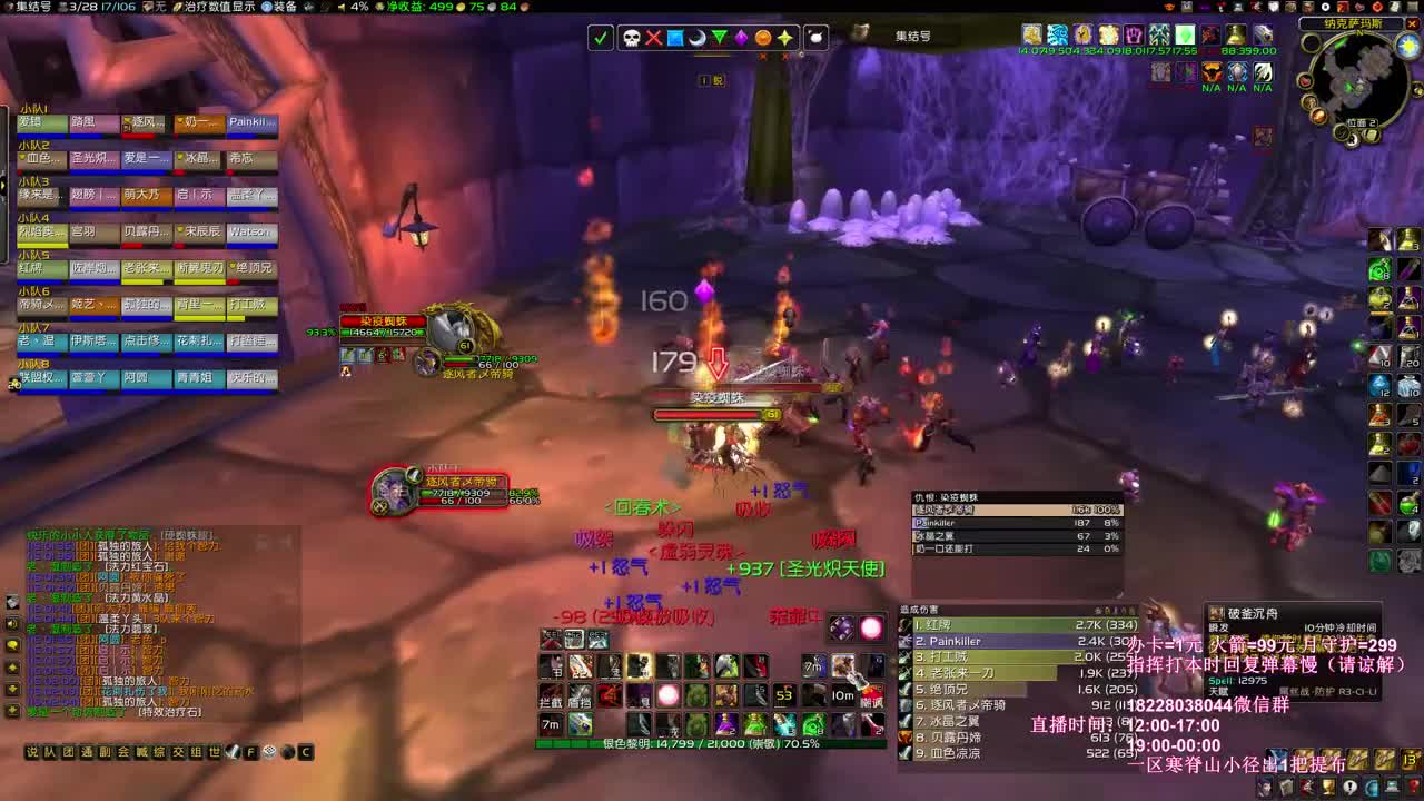 黑色星期五 第2段