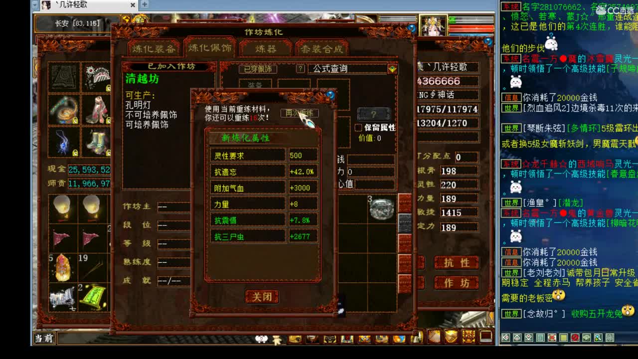 有问必答的估价配装实力主播 第2段