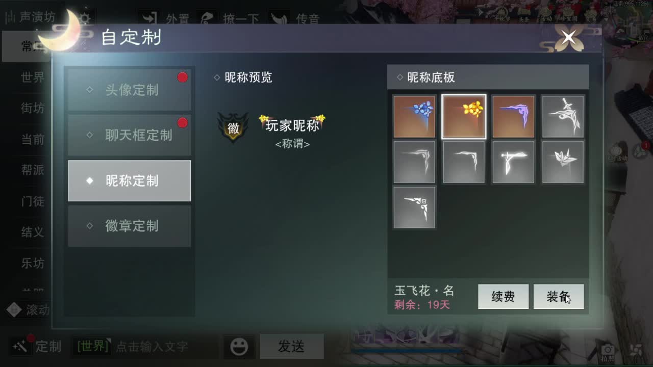 接一切 第2段