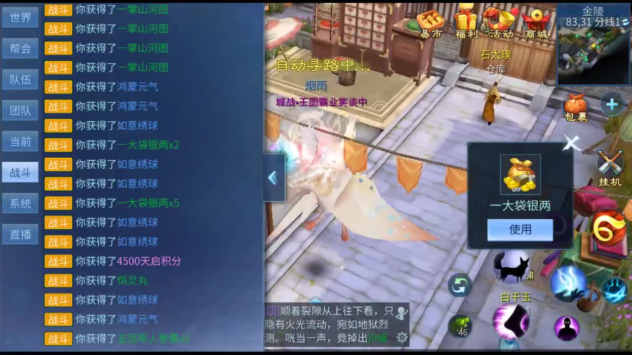佳话连篇 第2段