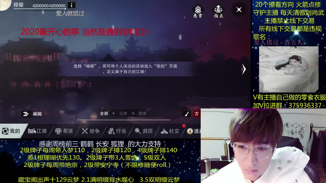 澈：2021你好呀 粉丝带安宁寺 140绝境宗师