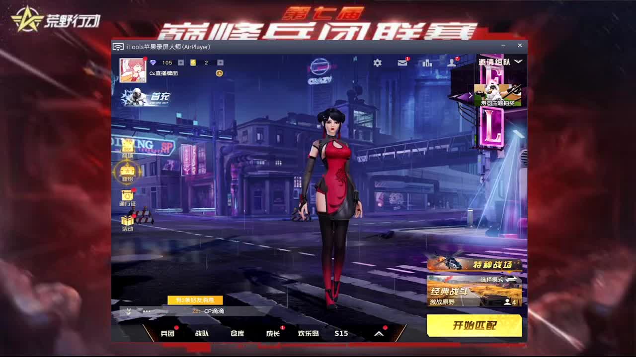 KcTL- 兵团巅峰联赛 B组