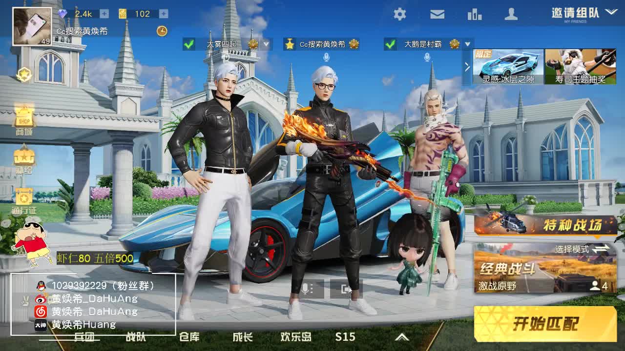虾8o 莫问东西 第1段