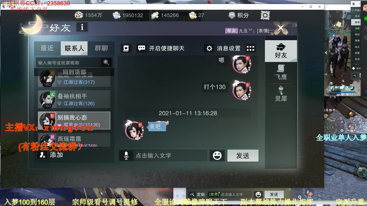 新手导师  无所不能 第1段