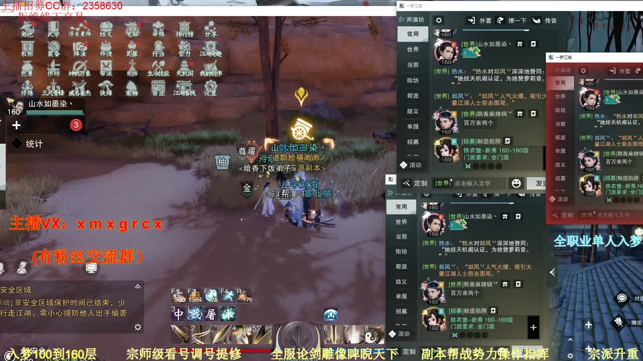 新手导师  无所不能 第2段