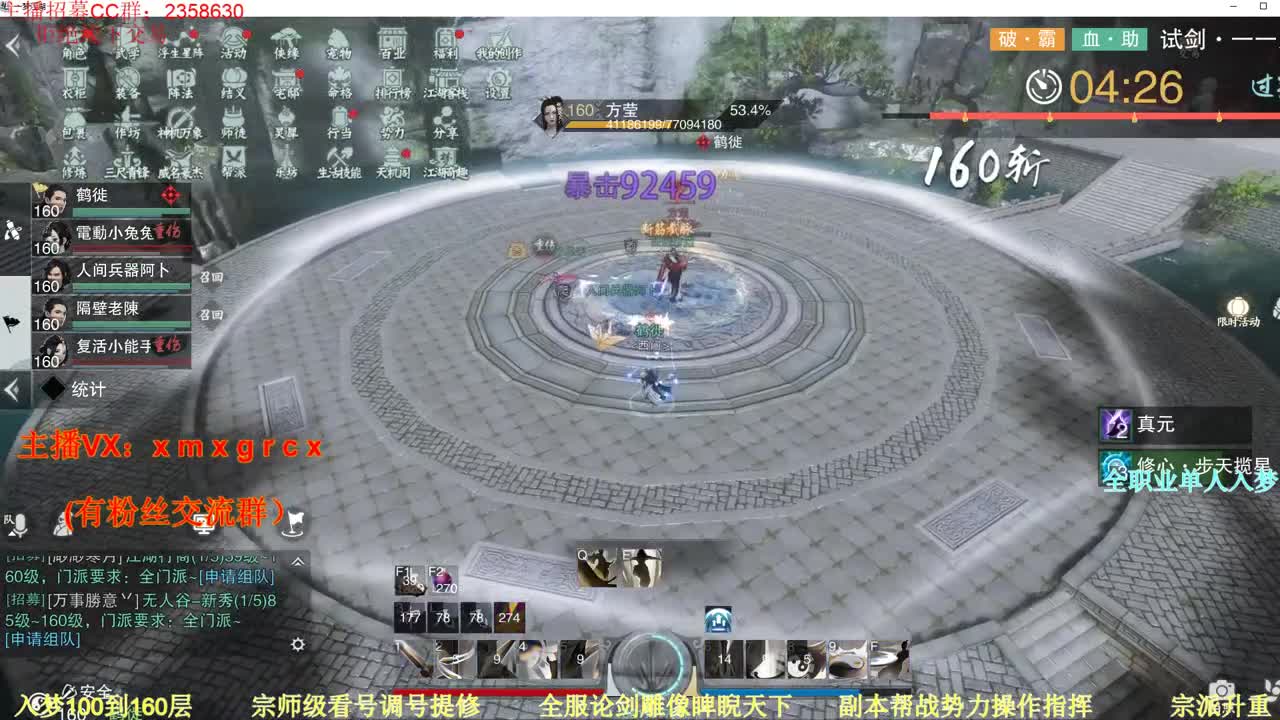 新手导师  无所不能 第3段