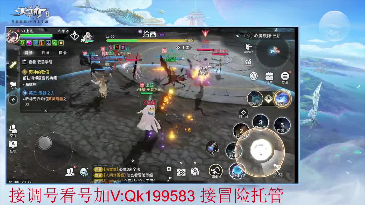 接调号看号！星落上分