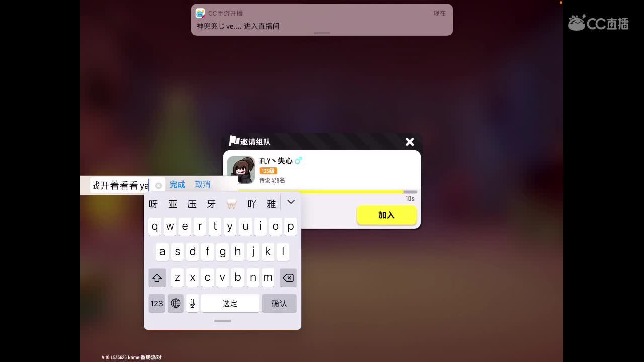 乱劈柴? 第2段