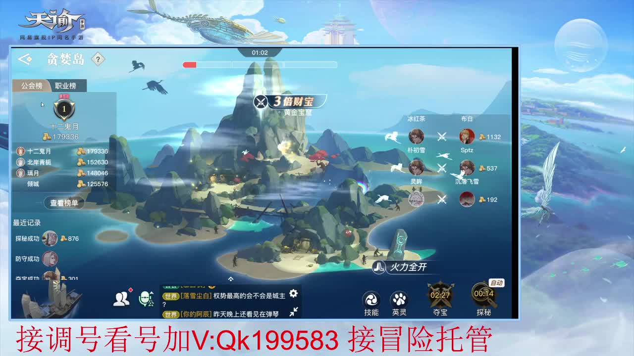 接调号看号！星落上分 第1段