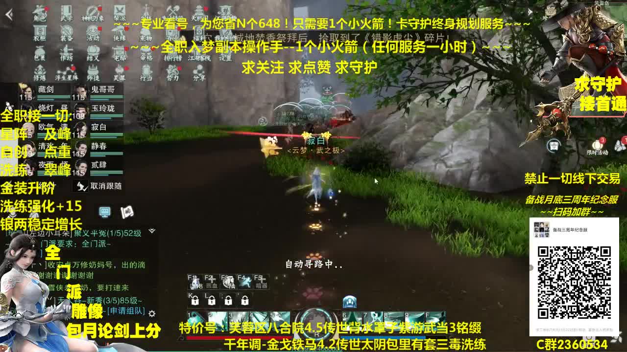 官方指定帐号规划调整~收售估价~全职急峰