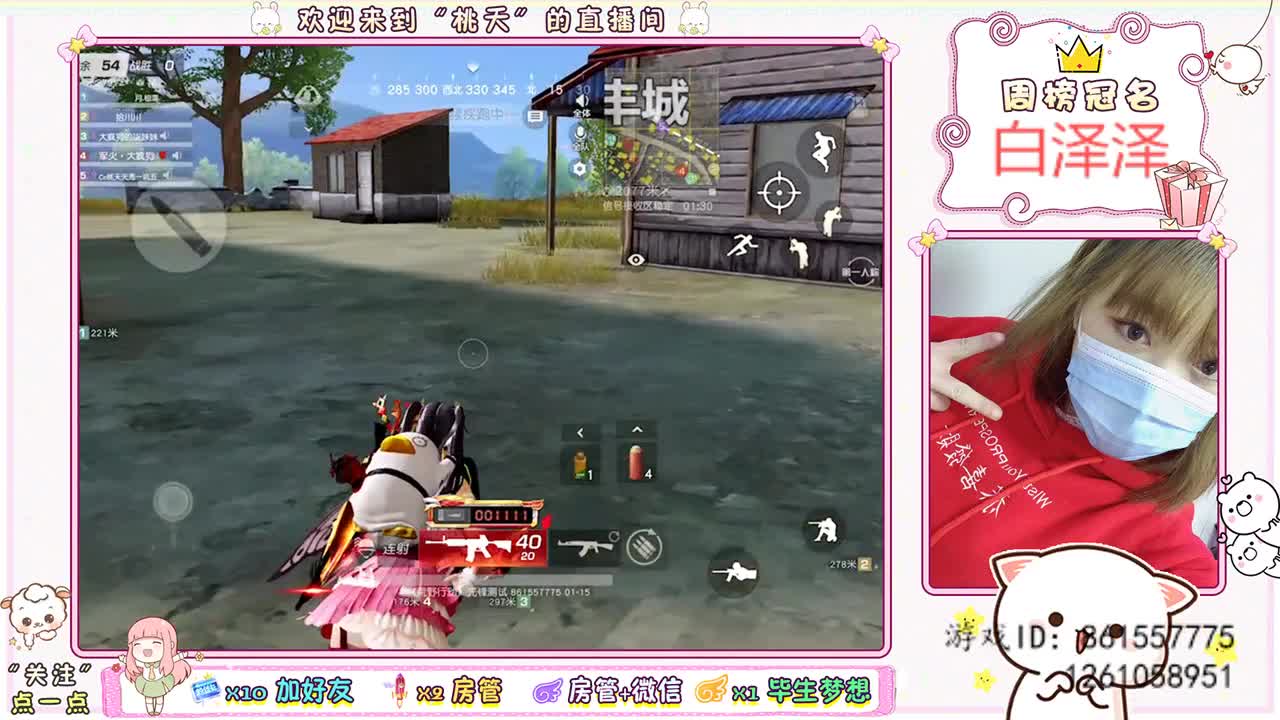 甜甜的恋爱进行中♡