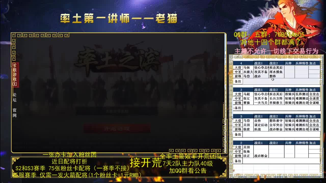 每晚8点讲解战法武将队伍 第2段