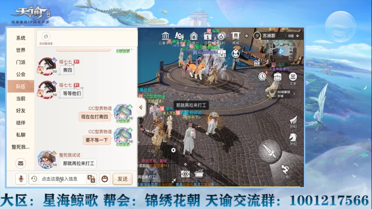 星海鲸歌大区等你来战~！ 第1段