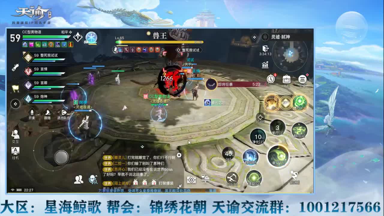 星海鲸歌大区等你来战~！ 第2段