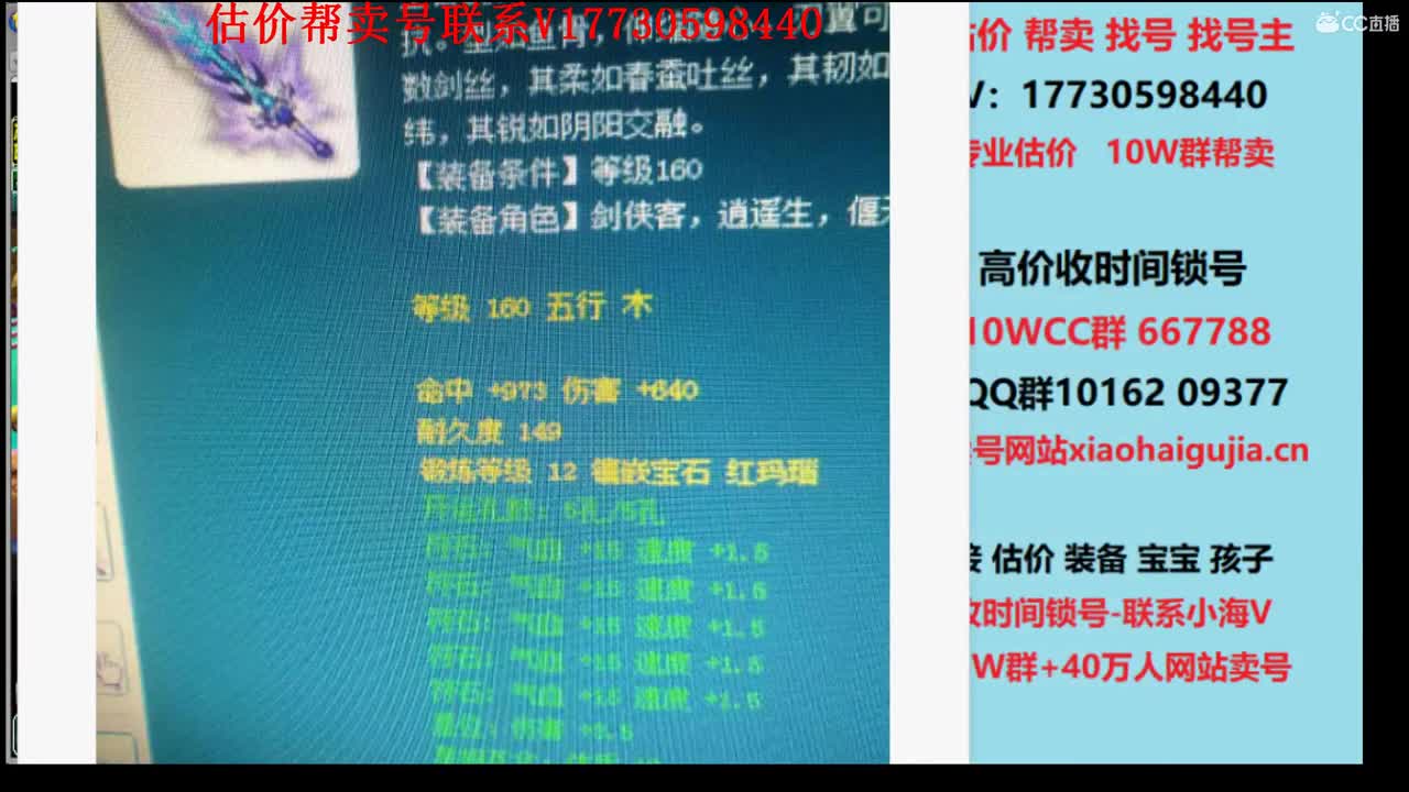 精准估价10W群卖号 第1段