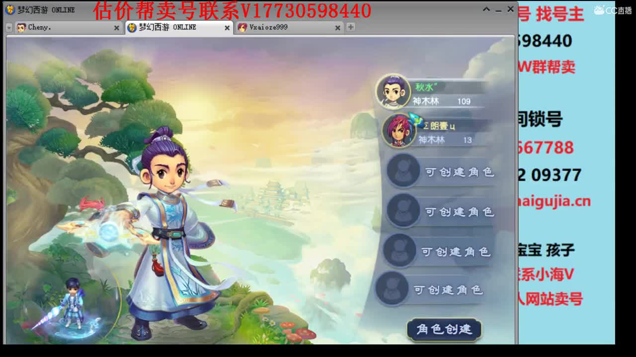 精准估价10W群卖号 第2段