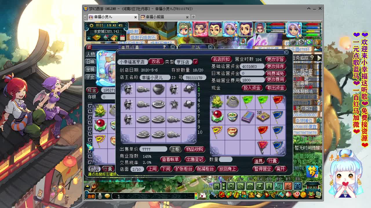 牡丹亭桥边姑娘❤来听歌有好运啊！~ 第1段
