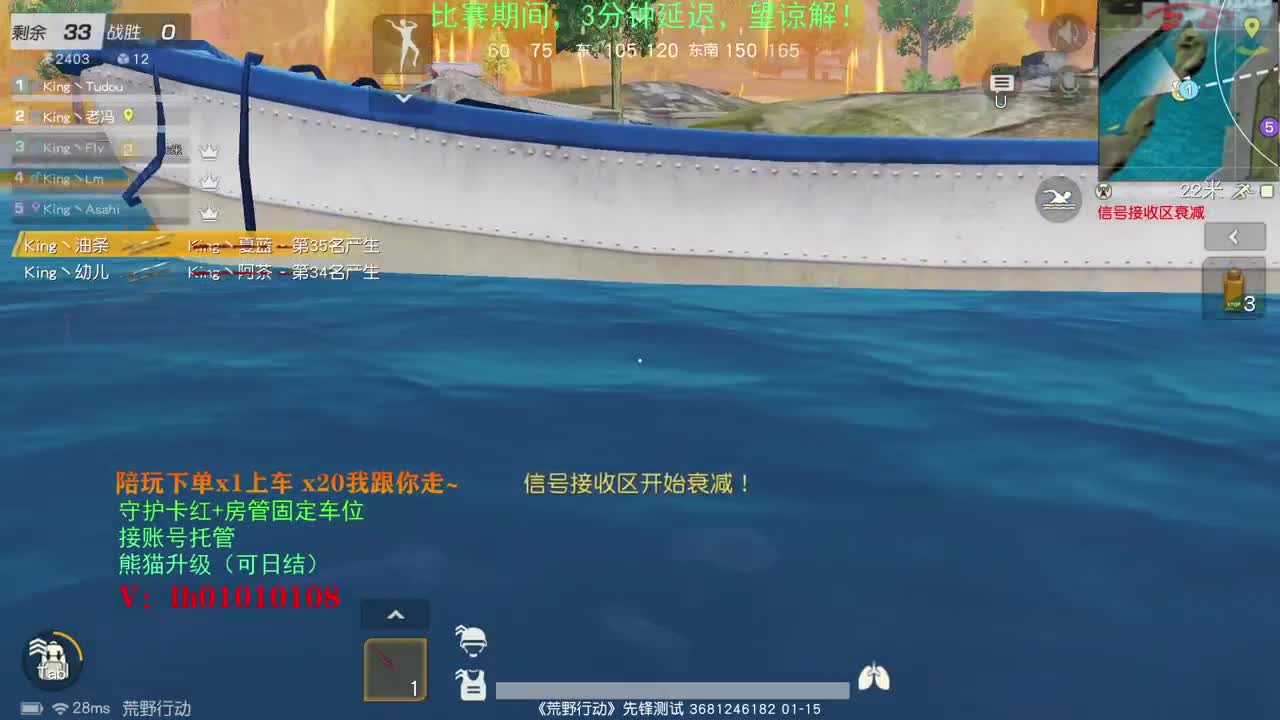 King团春节赛
